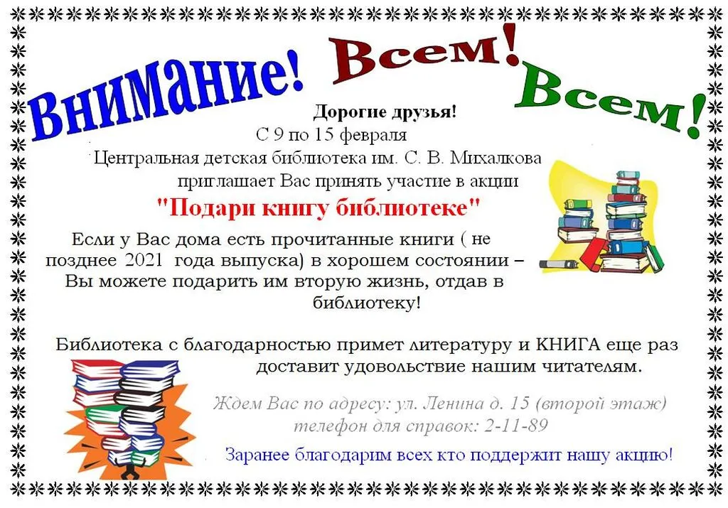 Безымянный